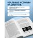 Хрупкий разум. Нейропсихолог о том, какие сбои происходят в мозге и как это меняет личность человека