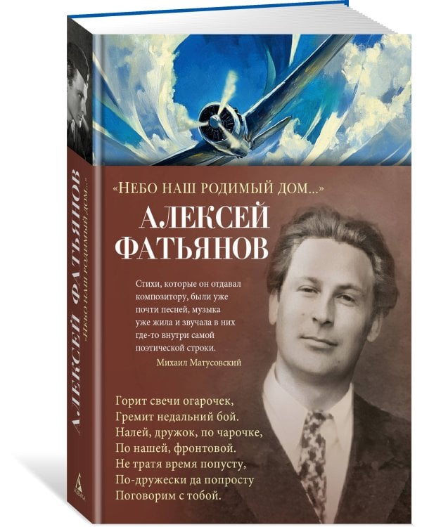 "Небо наш родимый дом..."