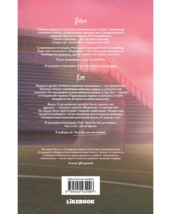 Дополнительное изображение книги «Восьмые»