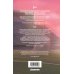 Дополнительное изображение книги «Восьмые»