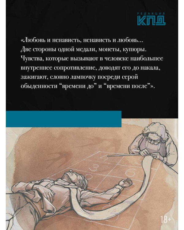 Последний доктор