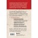 Темные архивы. Книги о жутких экспериментах и практиках над людьми Нацисты в бегах. Как главный врач Освенцима и его соратники избежали суда после жутких экспериментов над людьми