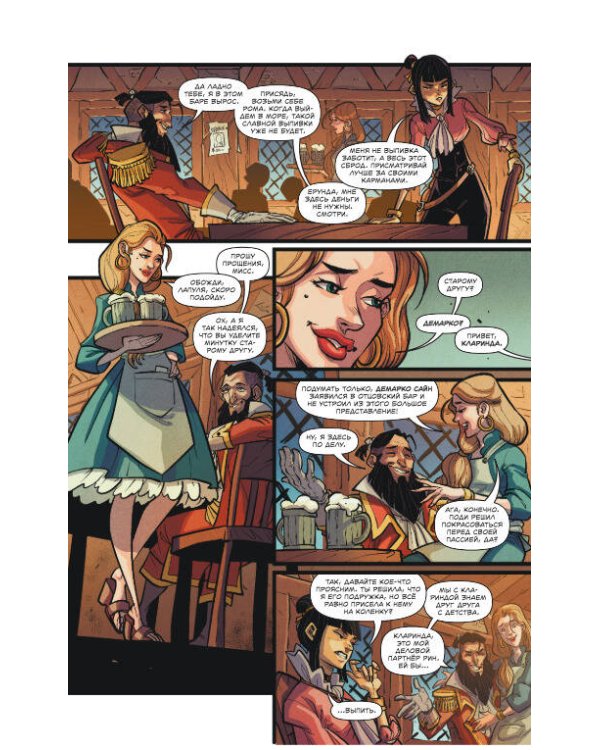 Sea of Thieves. Графический роман