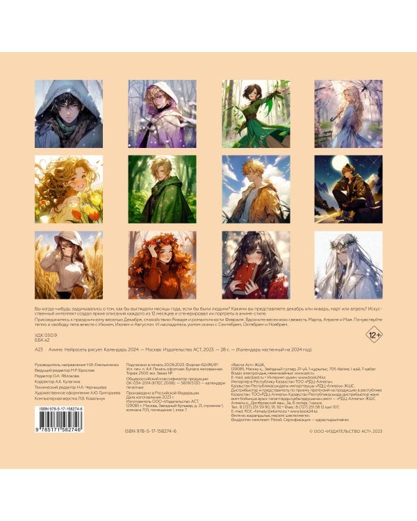 Аниме. Нейросеть рисует