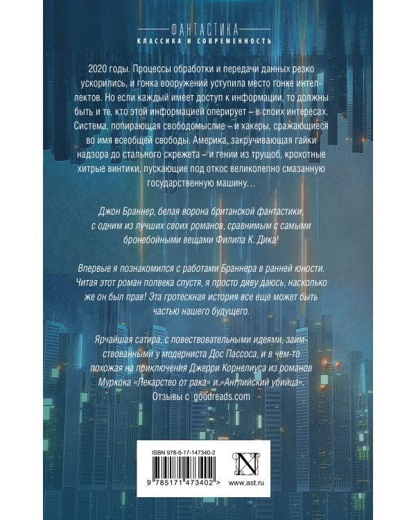 На волне шока