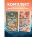 Дополнительное изображение книги «Комплект из 2 мини-раскрасок-антистресс Метаморфозы и Загадочный лес»