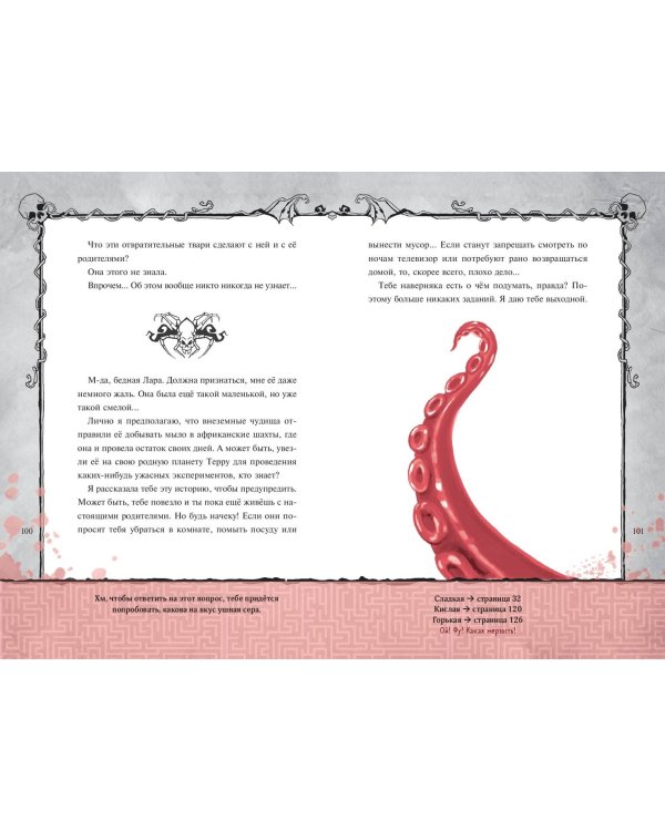 Злая книга (новое оформление)