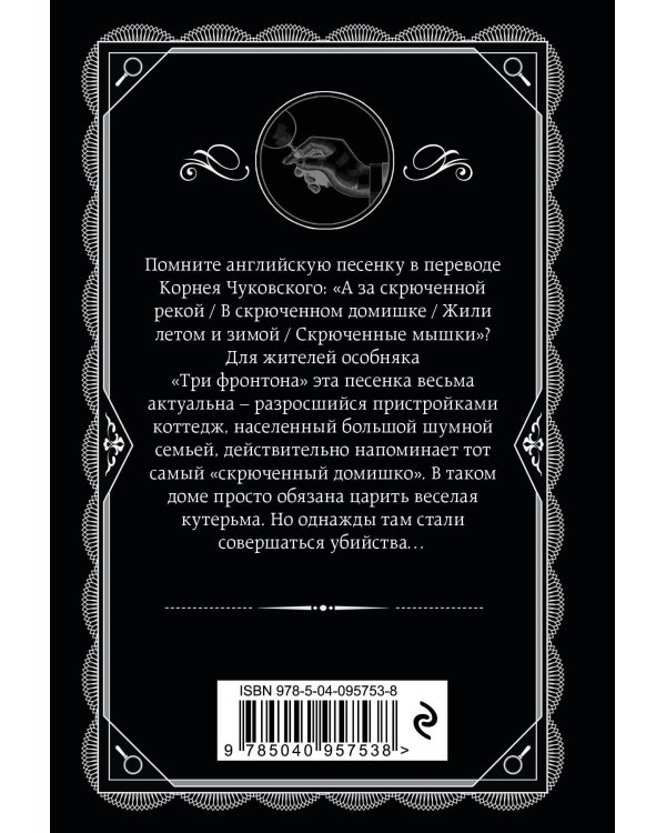 Агата Кристи. Комплект из 4 книг (Десять негритят. Ночь без конца. Скрюченный домишко. Вилла "Белый конь")