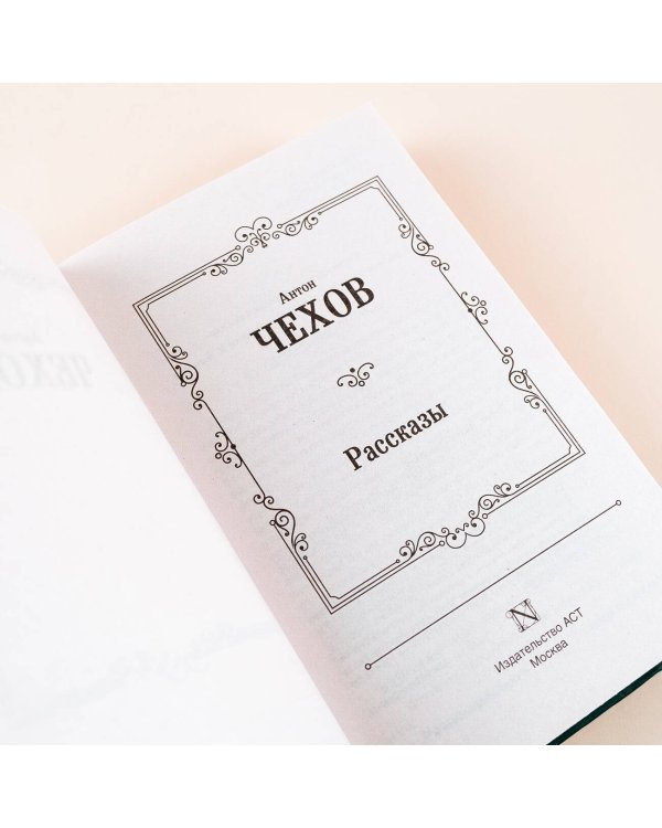 Рассказы