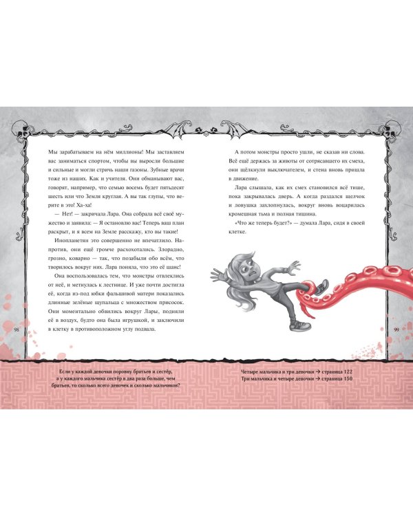 Злая книга (новое оформление)