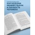 Хрупкий разум. Нейропсихолог о том, какие сбои происходят в мозге и как это меняет личность человека
