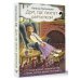 Дом, где пахнет шарлоткой. О теплых встречах, женской дружбе и мечтах, которые вредно откладывать