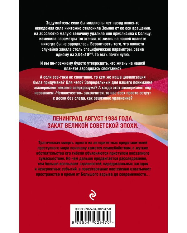 Единая теория всего