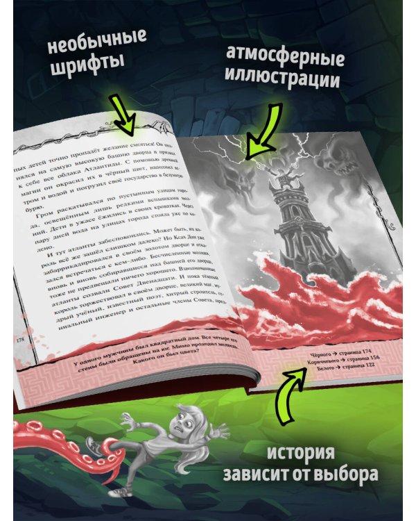 Злая книга (новое оформление)