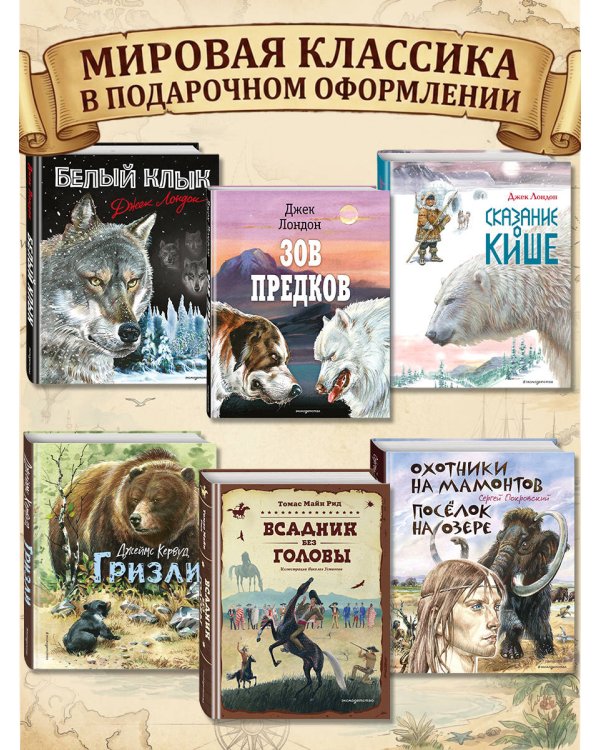 Вокруг света за 80 дней (ил. В. Канивца)