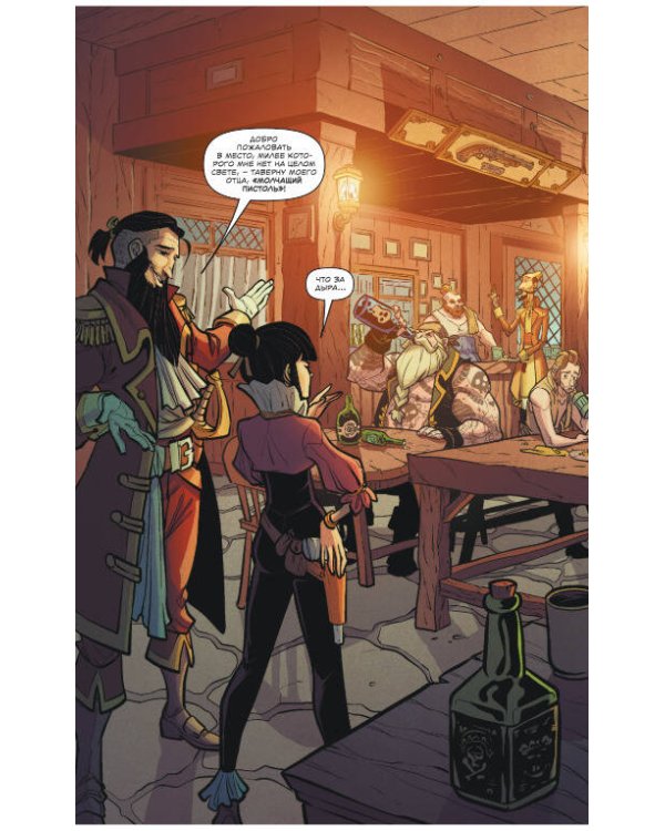 Sea of Thieves. Графический роман