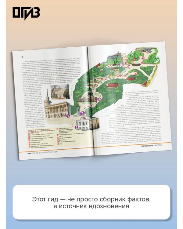 Крым (ЮБК+Севастополь). Что там делать. Маршруты на 3 дня