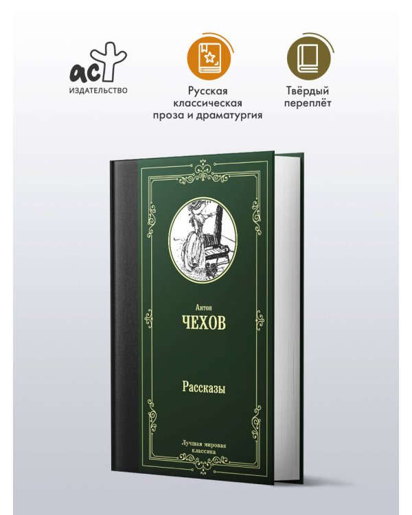 Рассказы