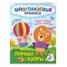 Многоразовые прописи для детей Линии и узоры. Пиши и стирай сколько захочешь!