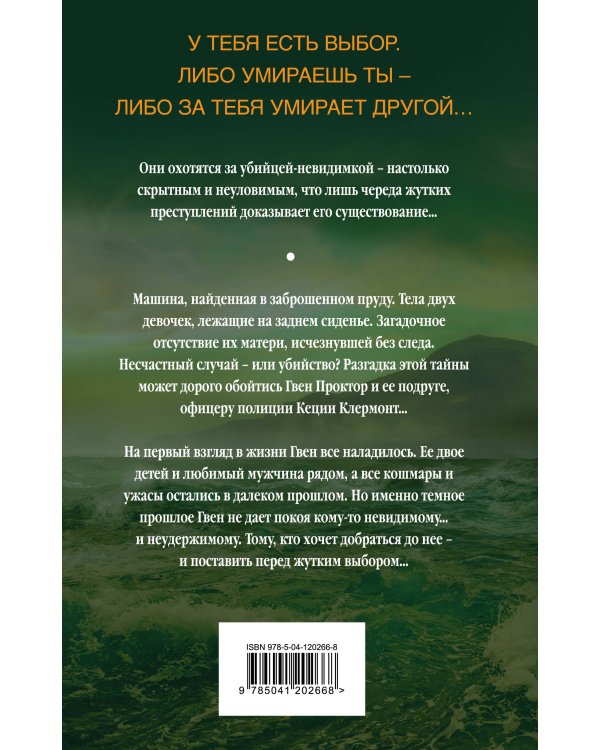 Мрачный залив