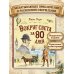 Вокруг света за 80 дней (ил. В. Канивца)