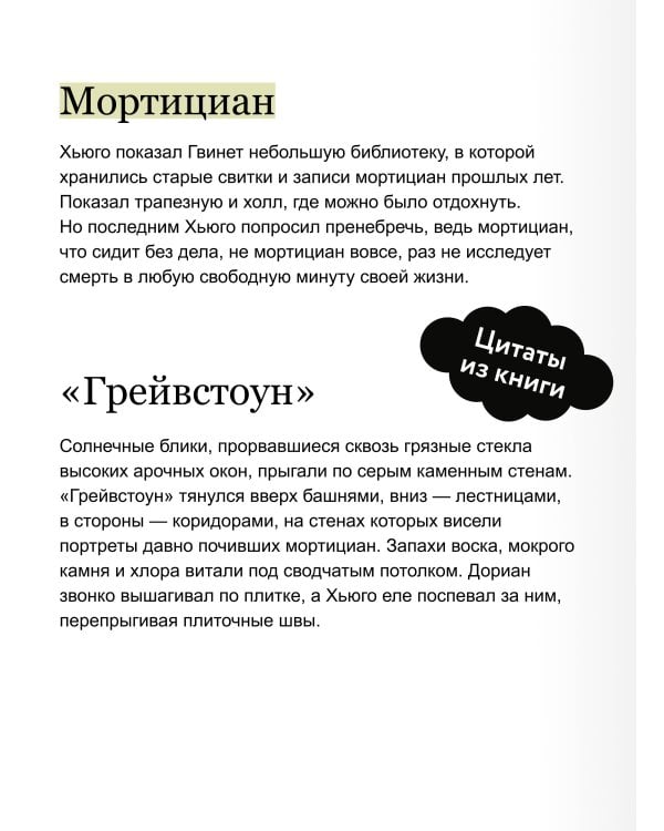 Дополнительное изображение книги «Похороны Самайна. Мортицианы. Специальное издание»