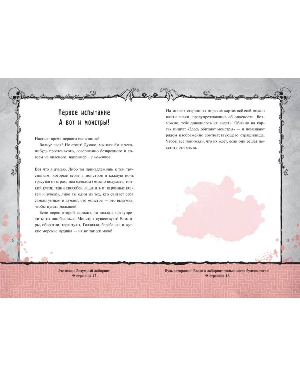 Злая книга (новое оформление)