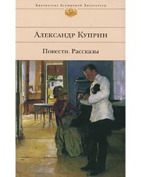 Повести. Рассказы