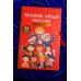 Дополнительное изображение книги «Великие люди России»