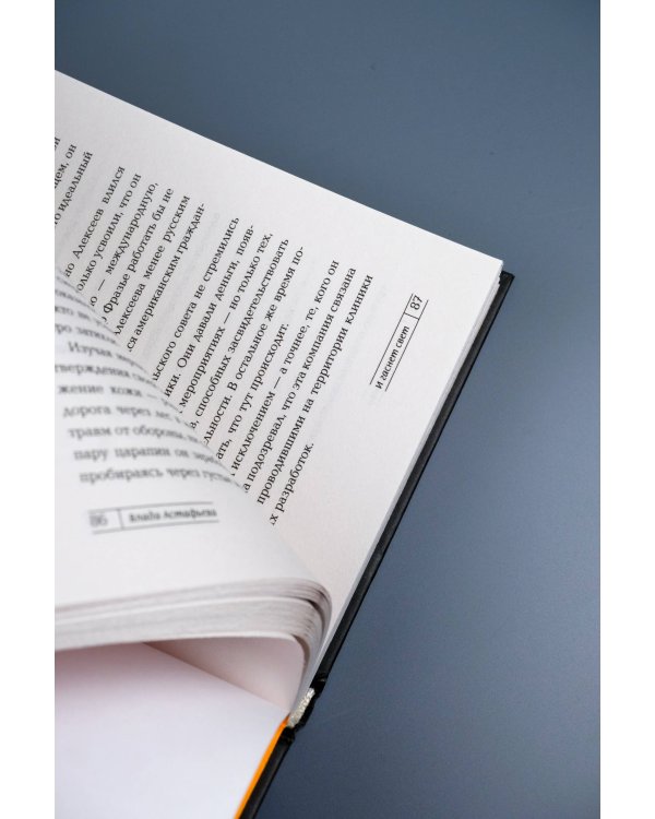 И гаснет свет