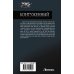 Дополнительное изображение книги «Контуженный-2 (сборник)»