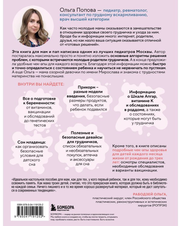 У вас дома младенец. Инструкция, которую забыли приложить в роддоме