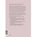 Бестселлеры Эмили Нагоски Как хочет женщина. Мастер-класс по науке секса. Обновленное и дополненное издание
