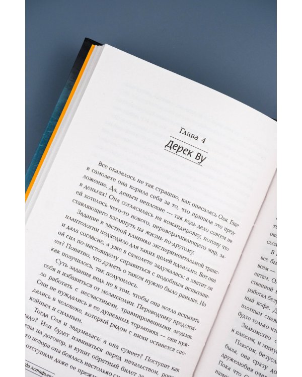 И гаснет свет