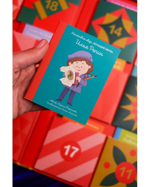 Дополнительное изображение книги «Великие люди России»