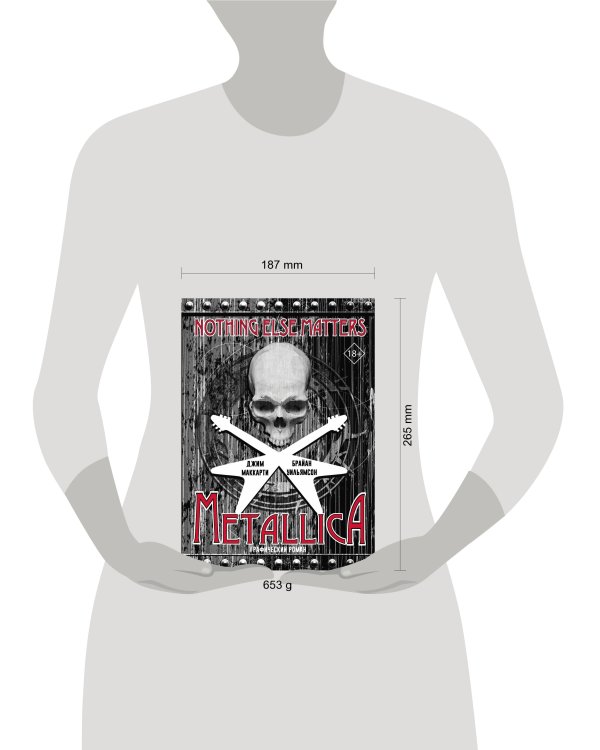 Metallica: Nothing else matters. Графический роман