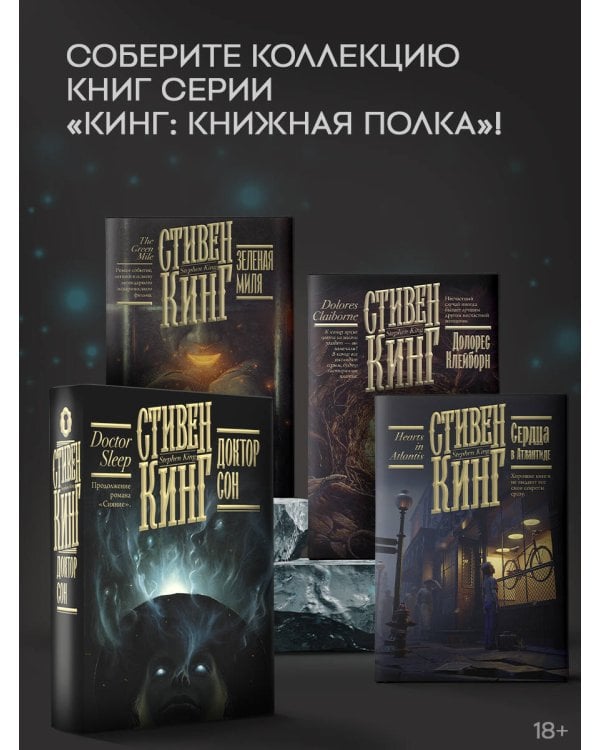 Сердца в Атлантиде