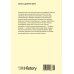Жизнь в Древнем Риме: Повседневность, тайны и курьезы (европокет)