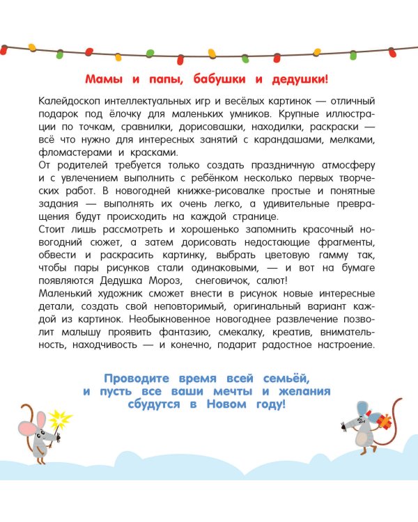 Зимние чудеса