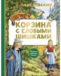 Корзина с еловыми шишками