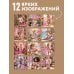 Дополнительное изображение книги «Императрица, царица и просто красавица. Календарь настенный на 2027 год (300х300 мм)»