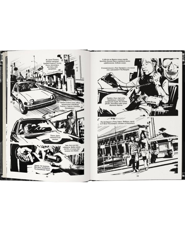 Metallica: Nothing else matters. Графический роман