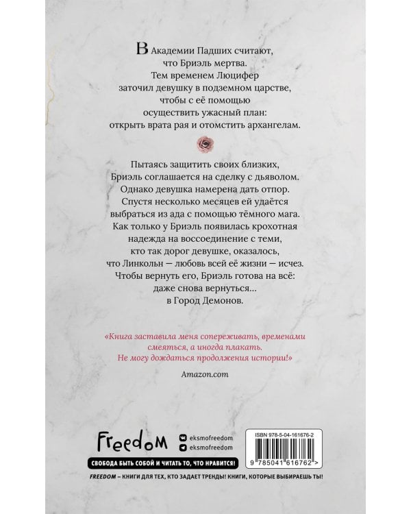 Дочь тьмы (#3)