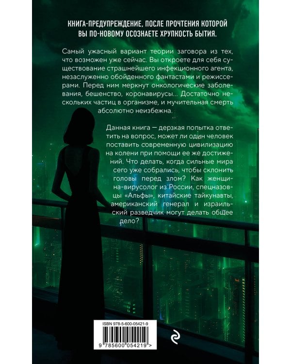 Дополнительное изображение книги «Мир на волоске»