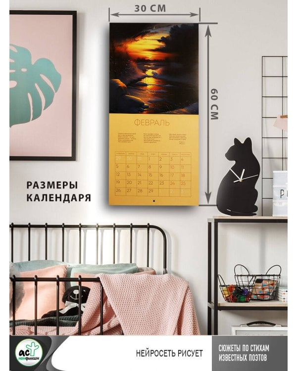 Сюжеты по стихам известных поэтов. Нейросеть рисует