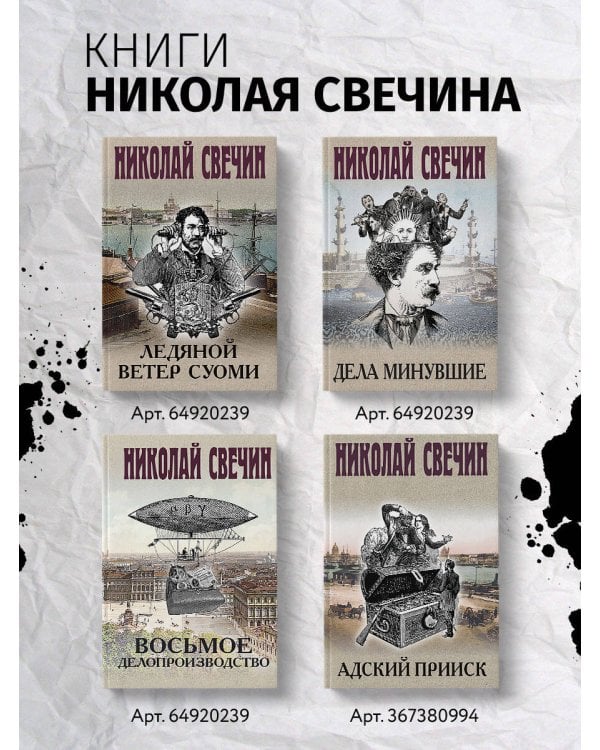 Секретные люди