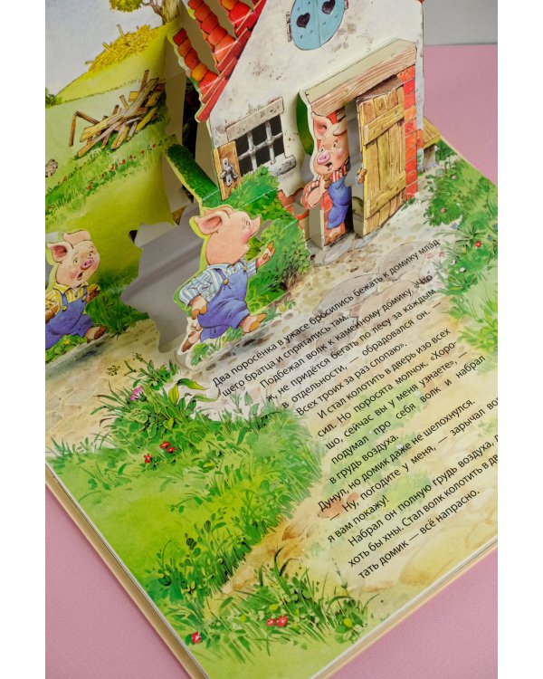 Три поросенка. Рис. Т. Вульфа