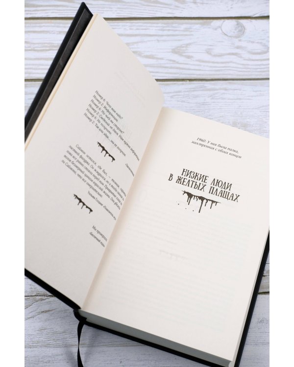 Сердца в Атлантиде