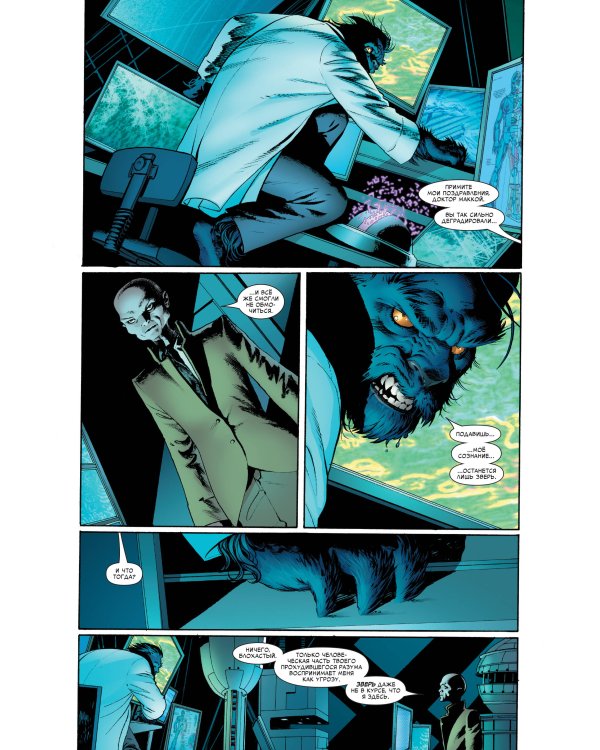 Потрясающие Люди Икс. Полное собрание. Том 2