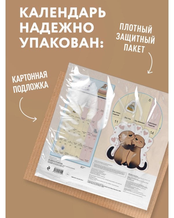 Дополнительное изображение книги «Императрица, царица и просто красавица. Календарь настенный на 2027 год (300х300 мм)»